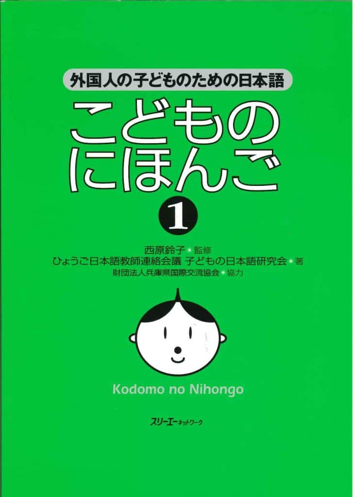 
Buying a Japanese textbook is the first decision during your learning journey. We've made a guide to help you decide which one is best for you.
