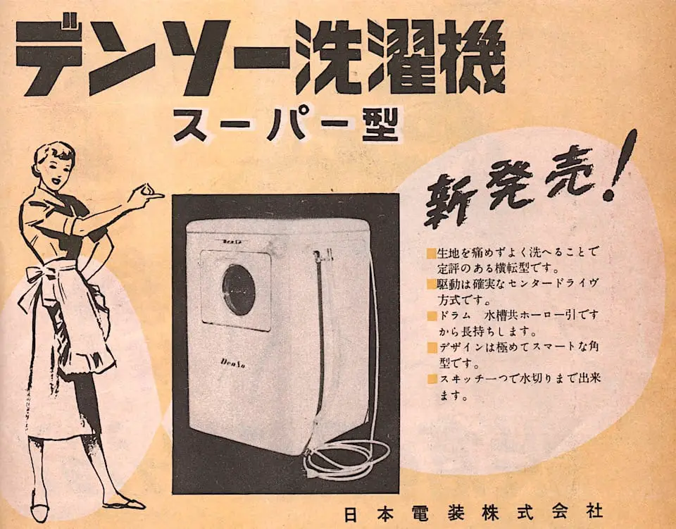 Japan washing machine advert