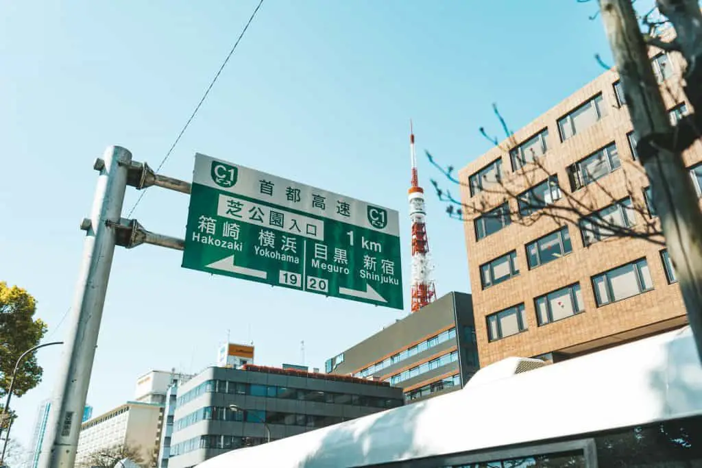 Japanese street sign