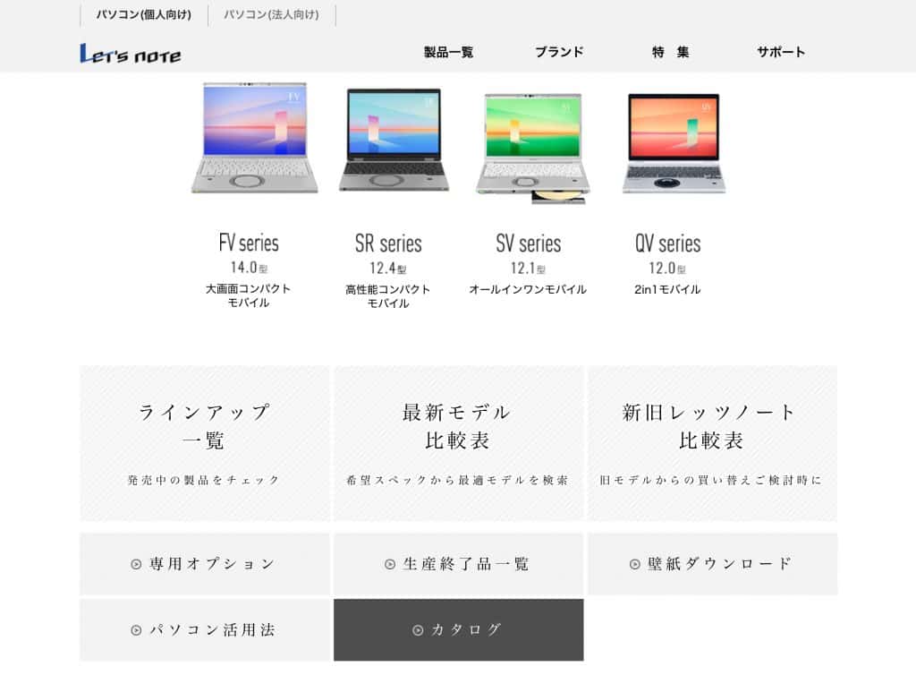 Panasonic Japanese laptop brand let's note