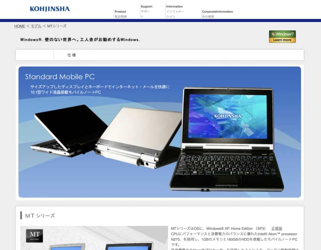 Kohjinsha Japanese laptop brand
