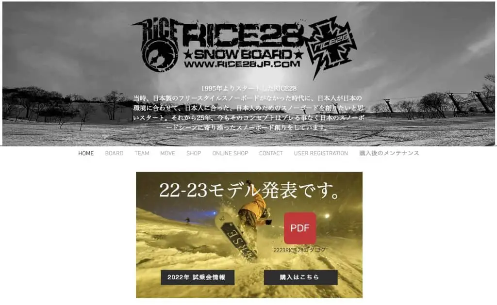 Japanese snowboard brands