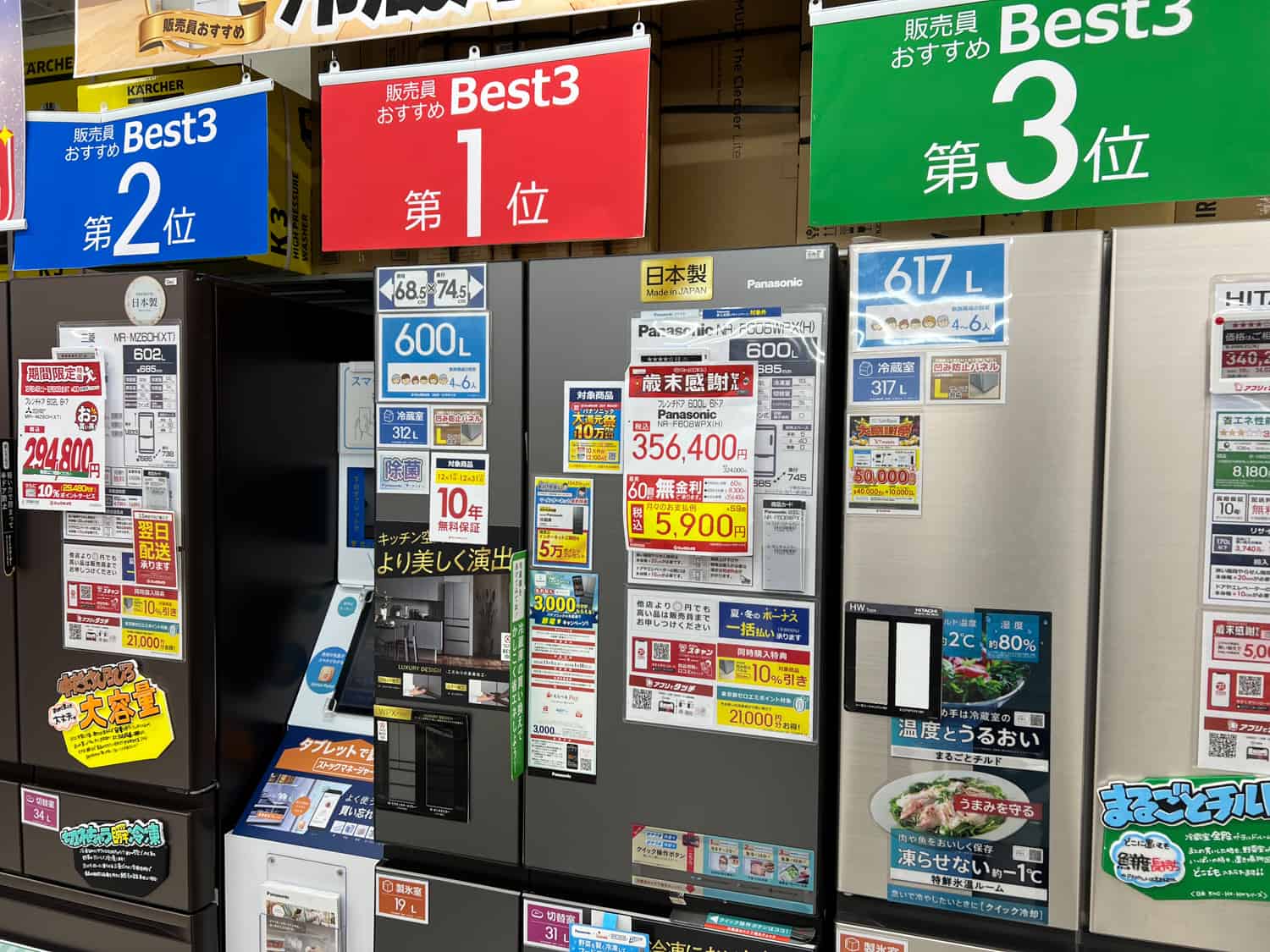 Japanese refrigerator brands