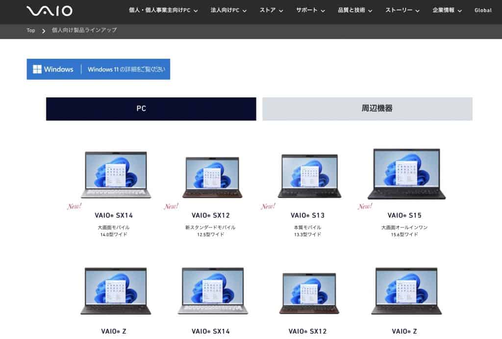 Vaio Japanese laptop brand