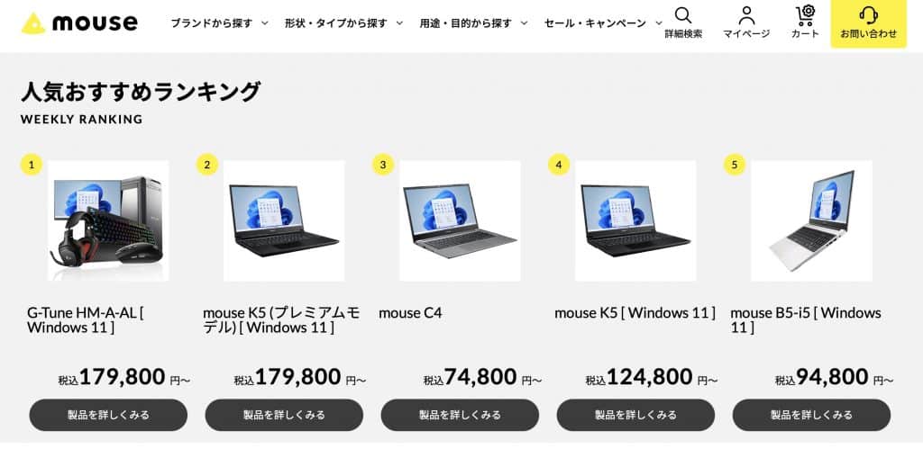 mousecomputer Japanese laptop brand