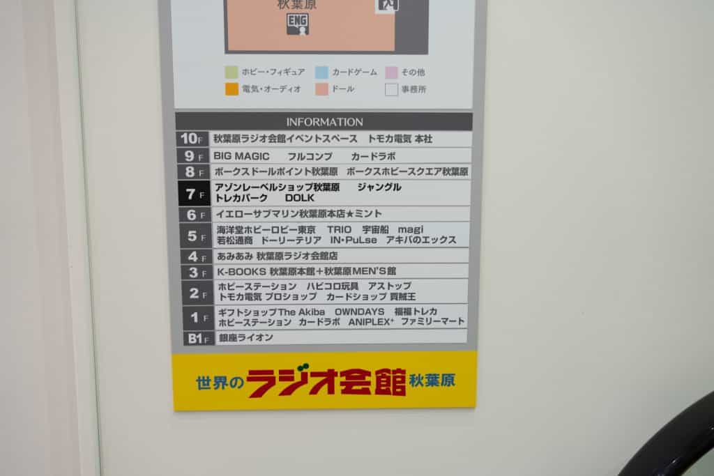 Radio Kaikan Floor Guide 