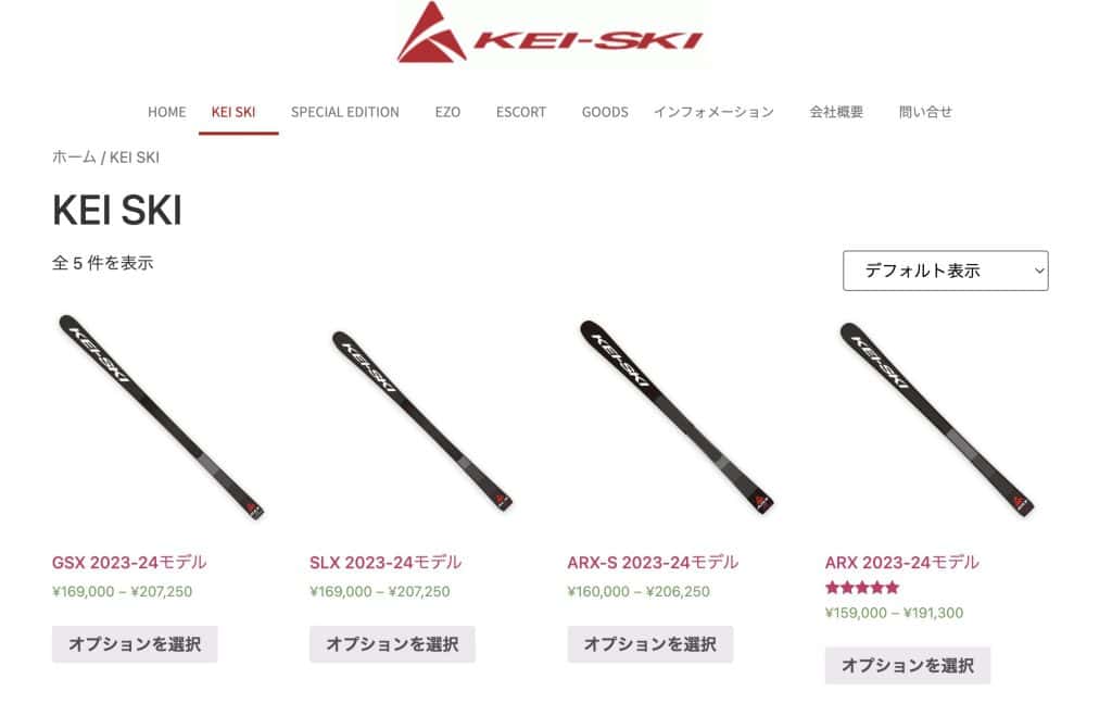 japanese ski brand kei ski