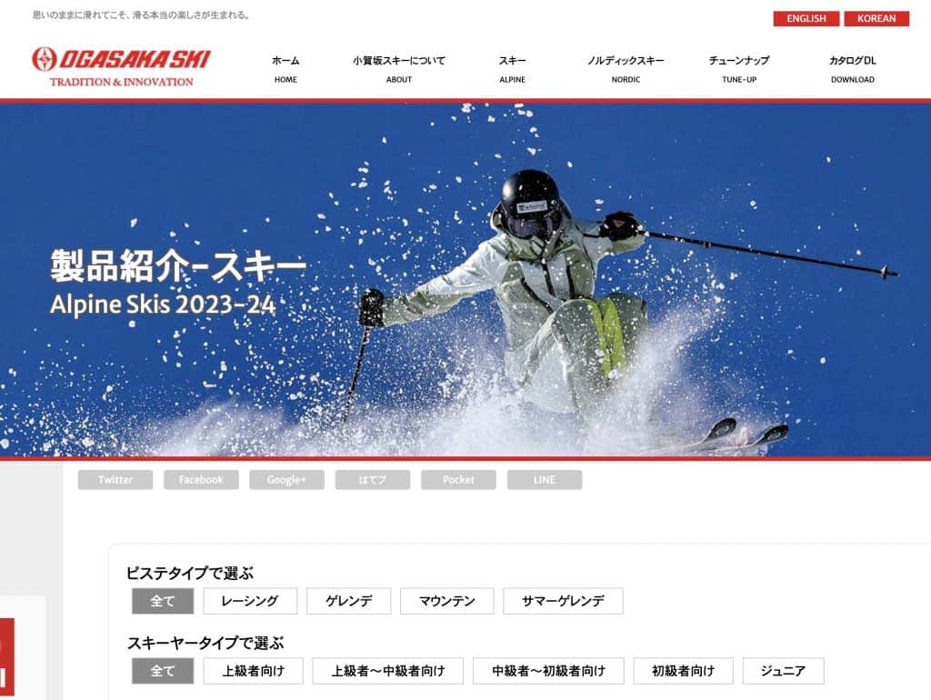 japanese ski brand OGASAKASKI