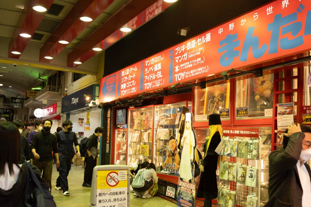 Nakano Broadway Mandarake